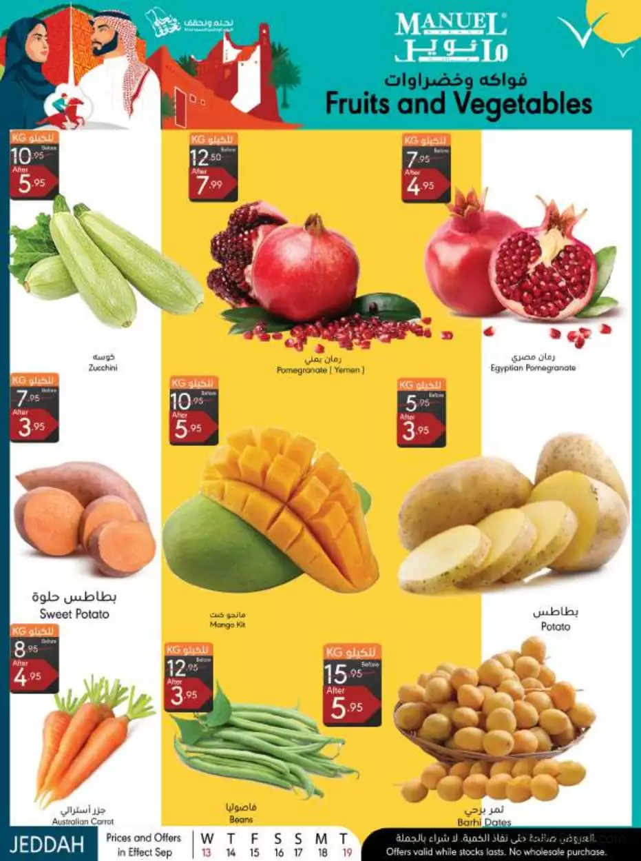 national day offers september 13 - manuel jeddah