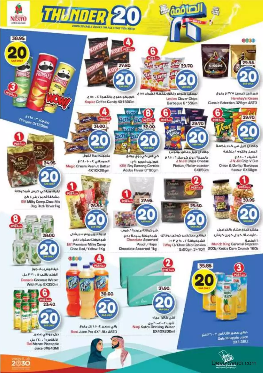 weekly offers 13 september - nesto villaggio mall