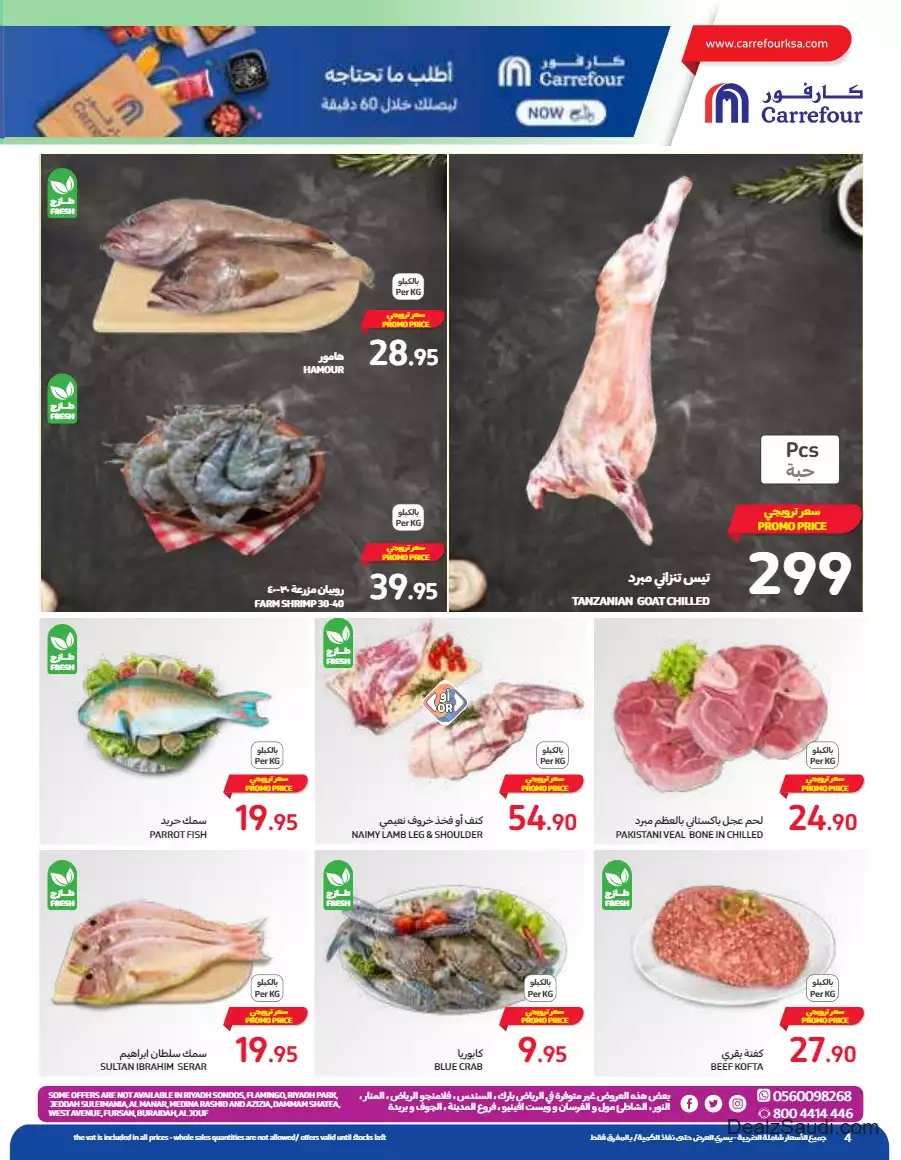 biggest savings week september 13 - carrefour