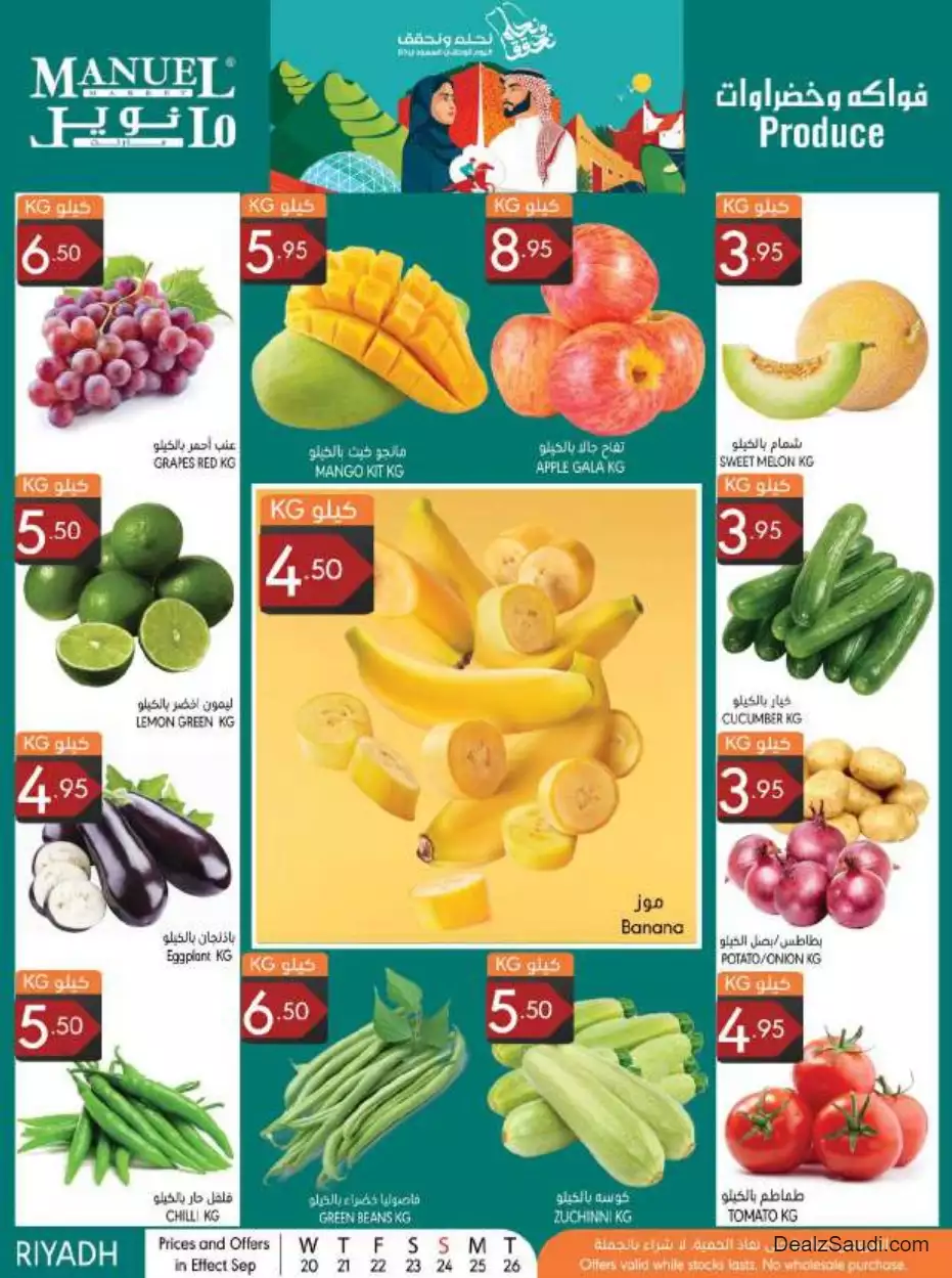 national day offers september 20 - manuel riyadh