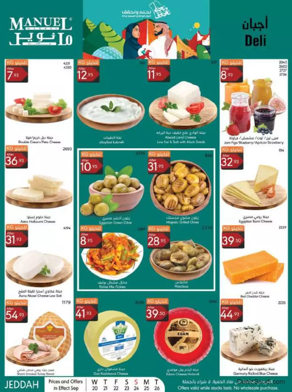 national day offers september 20 - manuel jeddah