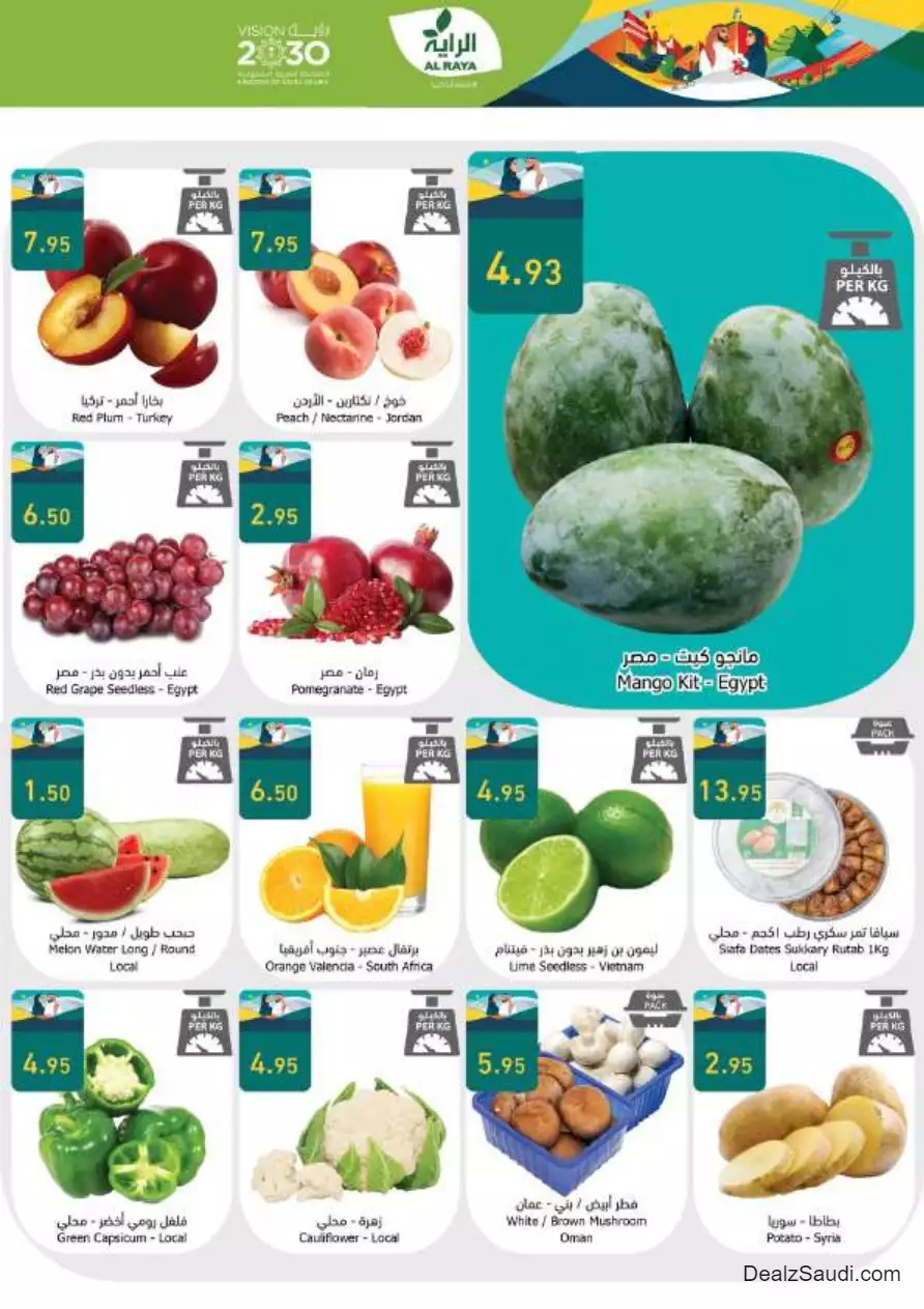 savings offers september 20 - al-raya