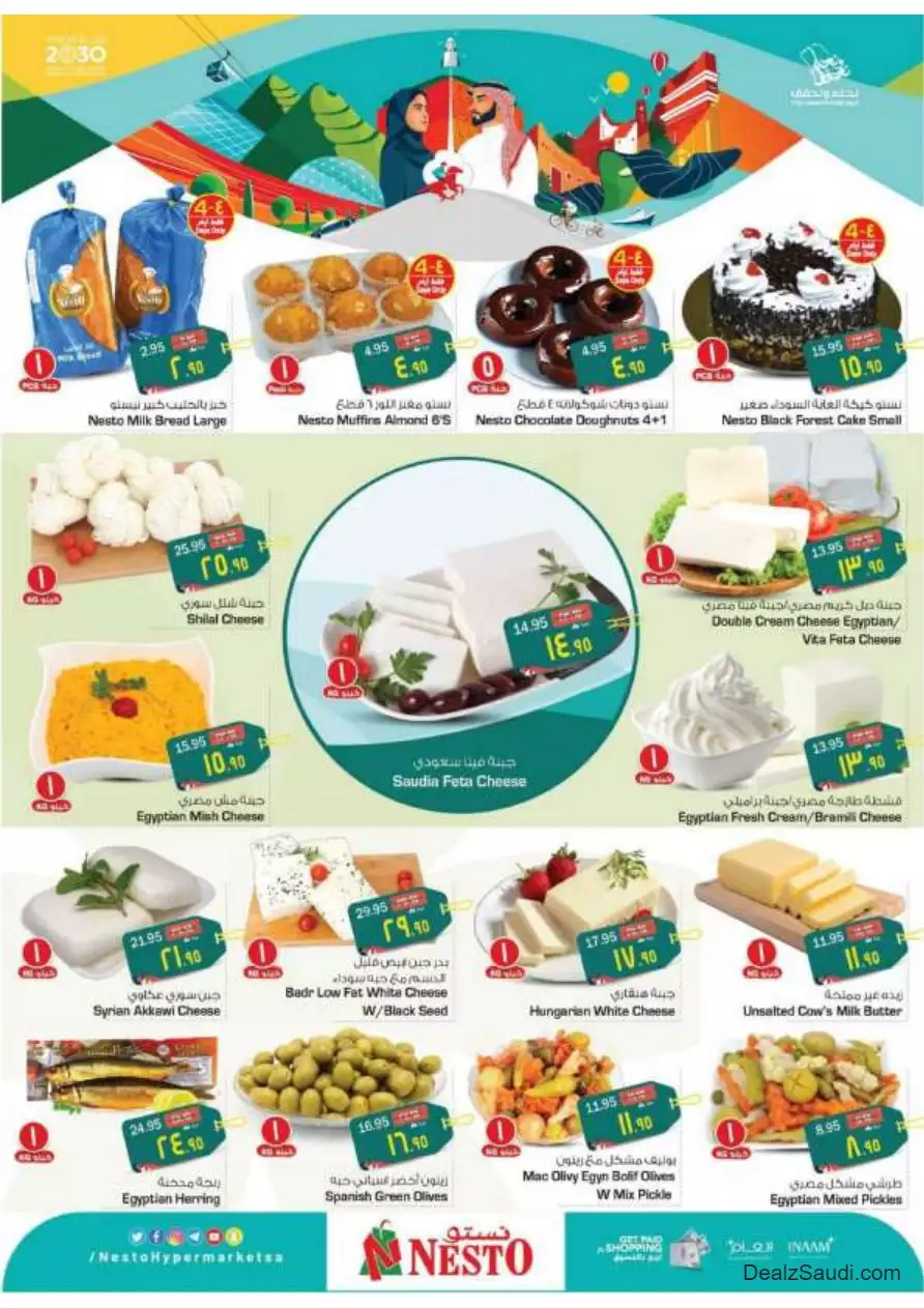 special offers september 20 - nesto al hasa