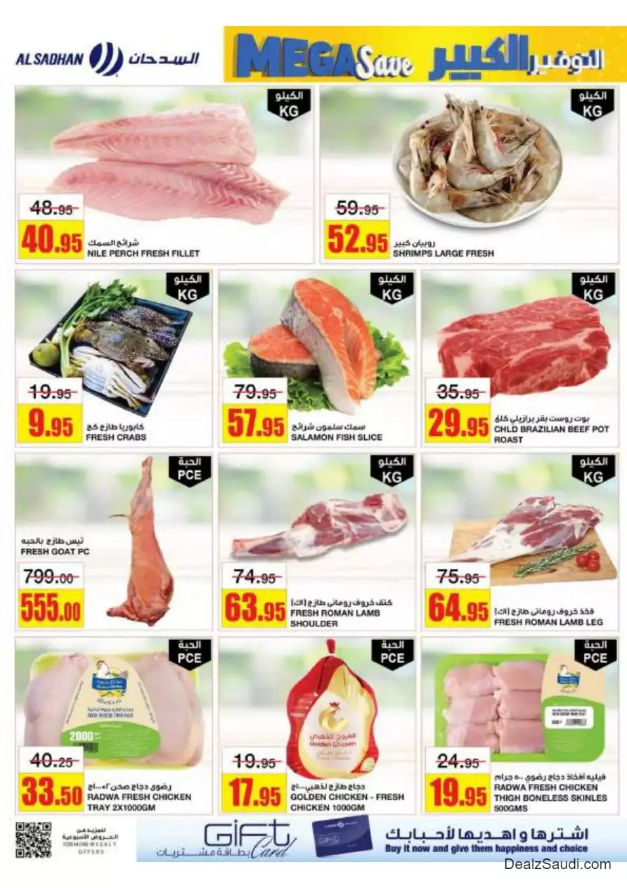 great savings september 27 - al-sadhan