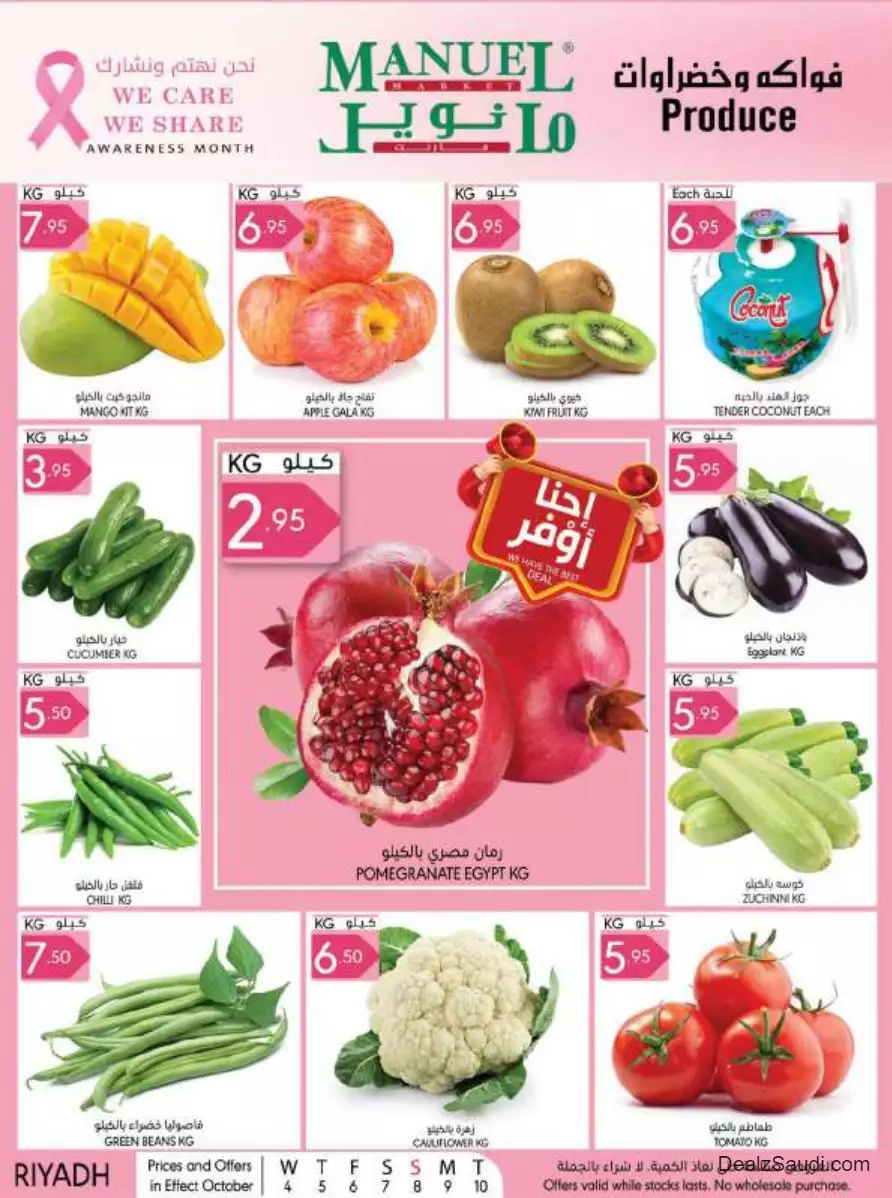 special offers september 27 - manuel market riyadh