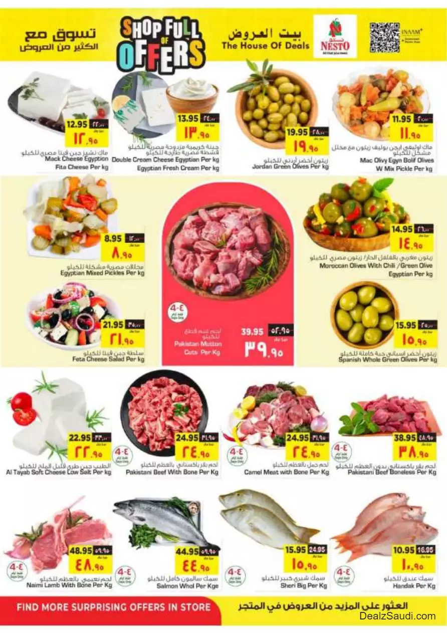 shop with lots of offers october 4 - nesto shaqra & ar rass & majmaah