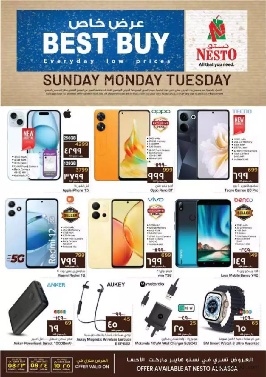 fresh offers october 8 - nesto al hasa