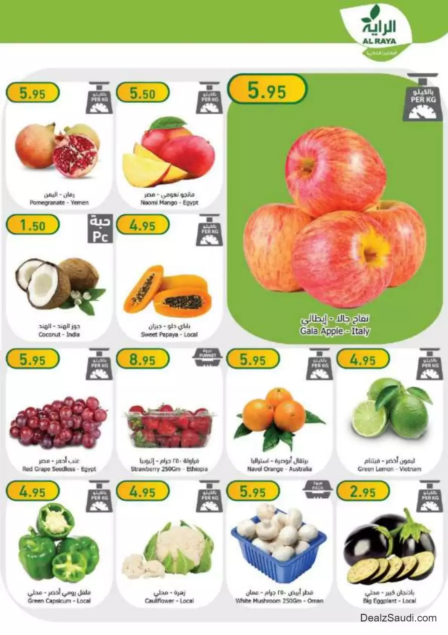 best offers october 11 - al-raya