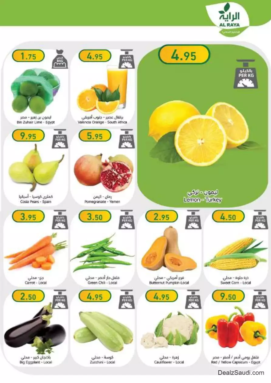 best offers october 25 - al-raya