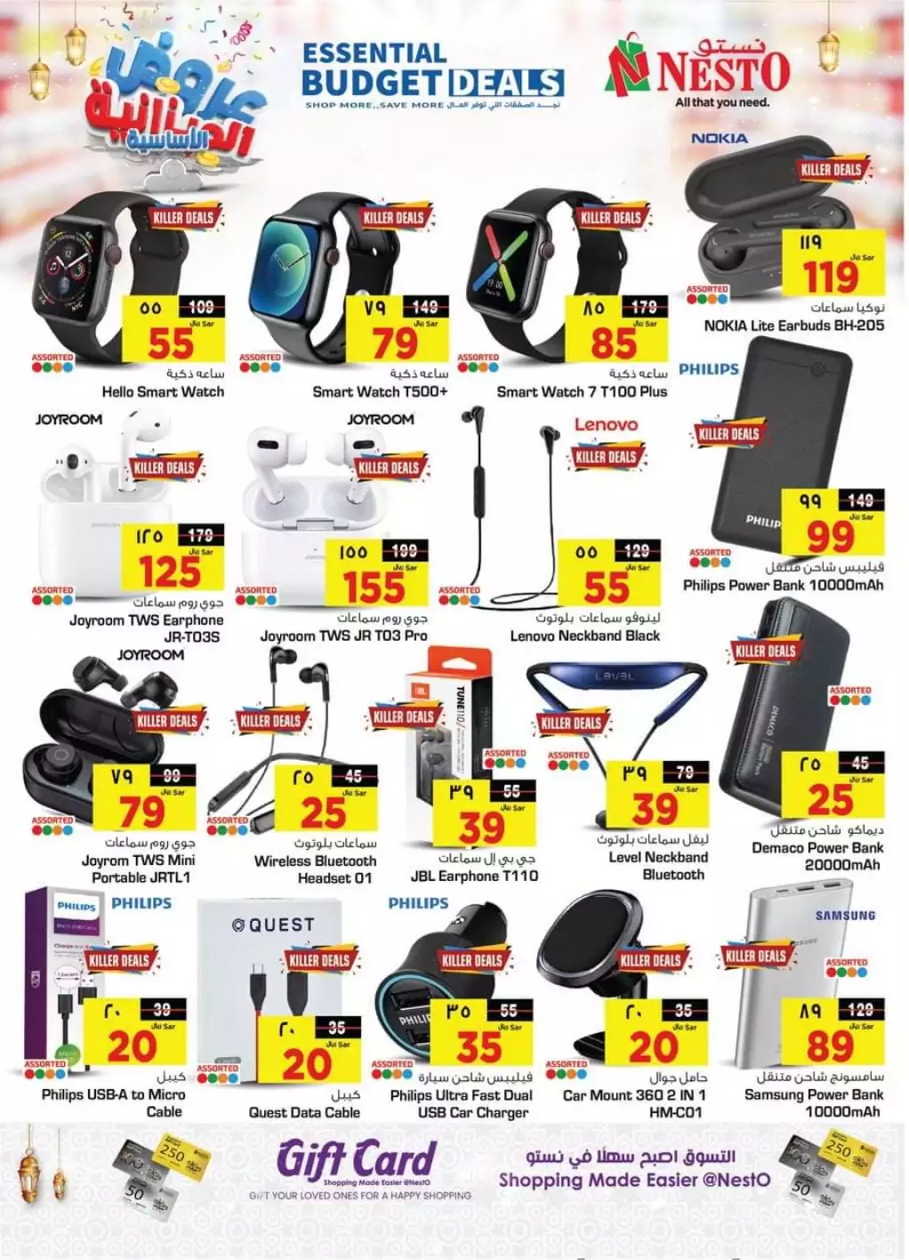 budget offers april 6 - nesto riyadh and buraidah
