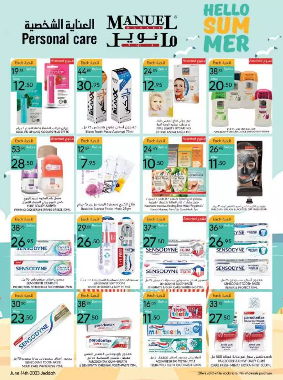 best offers october 25 - al-raya