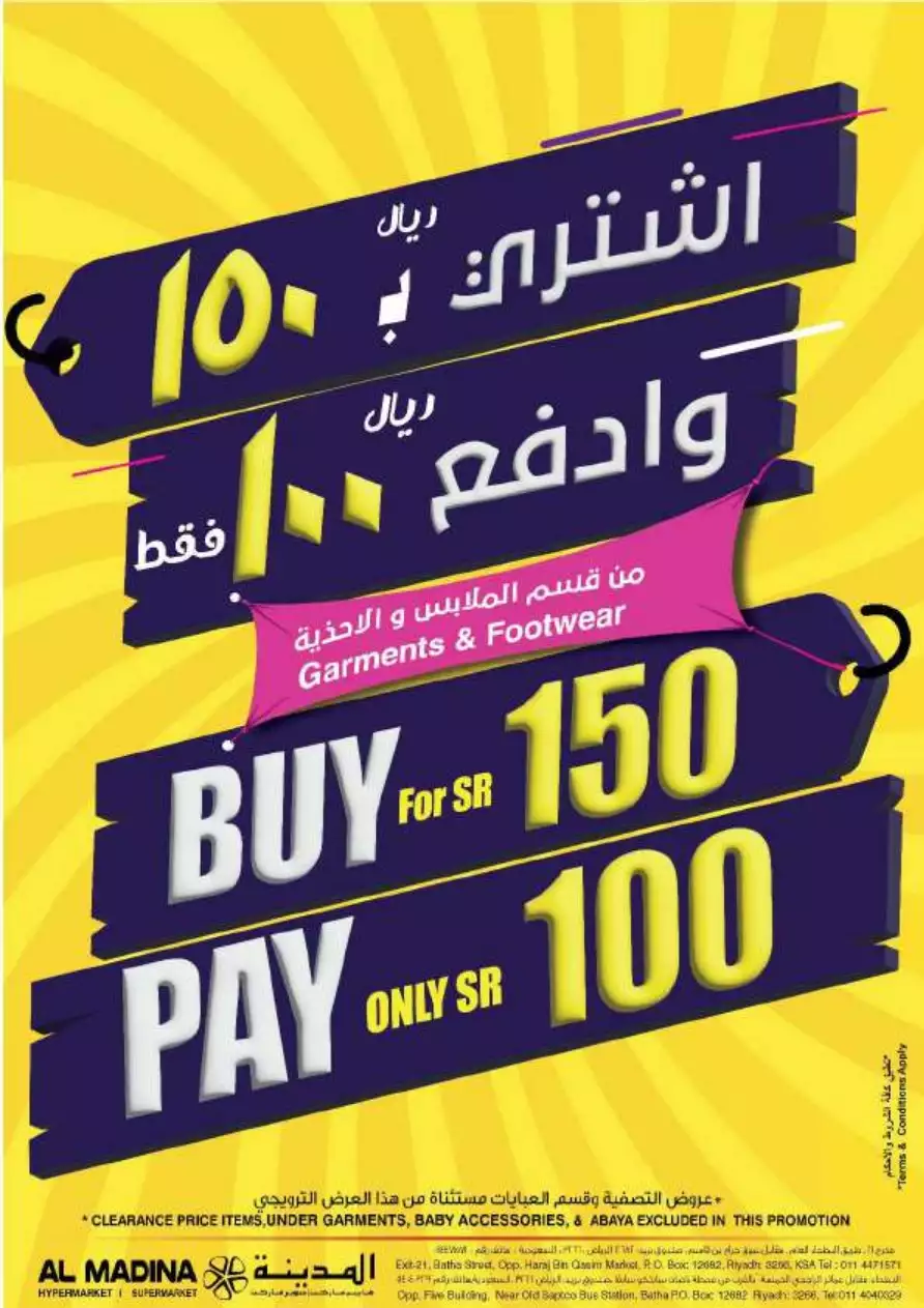 special offers november 1 - manuel market jeddah