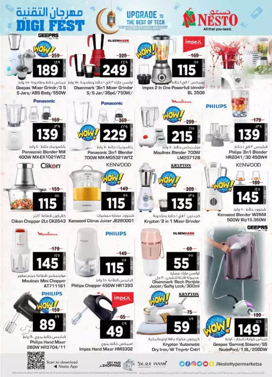the great offers 1 november - al othaim jeddah