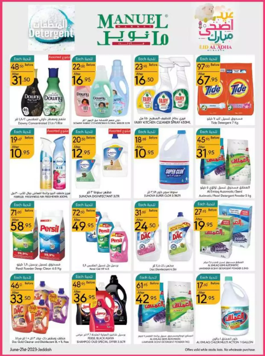 the great savings 1 november - al-sadhan