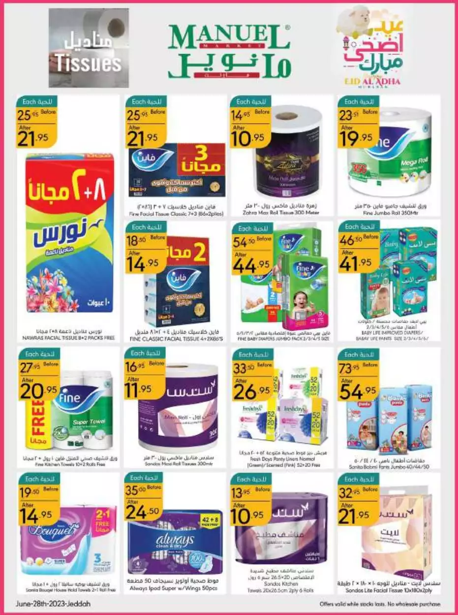 eid offers 28 june - manuel market jeddah