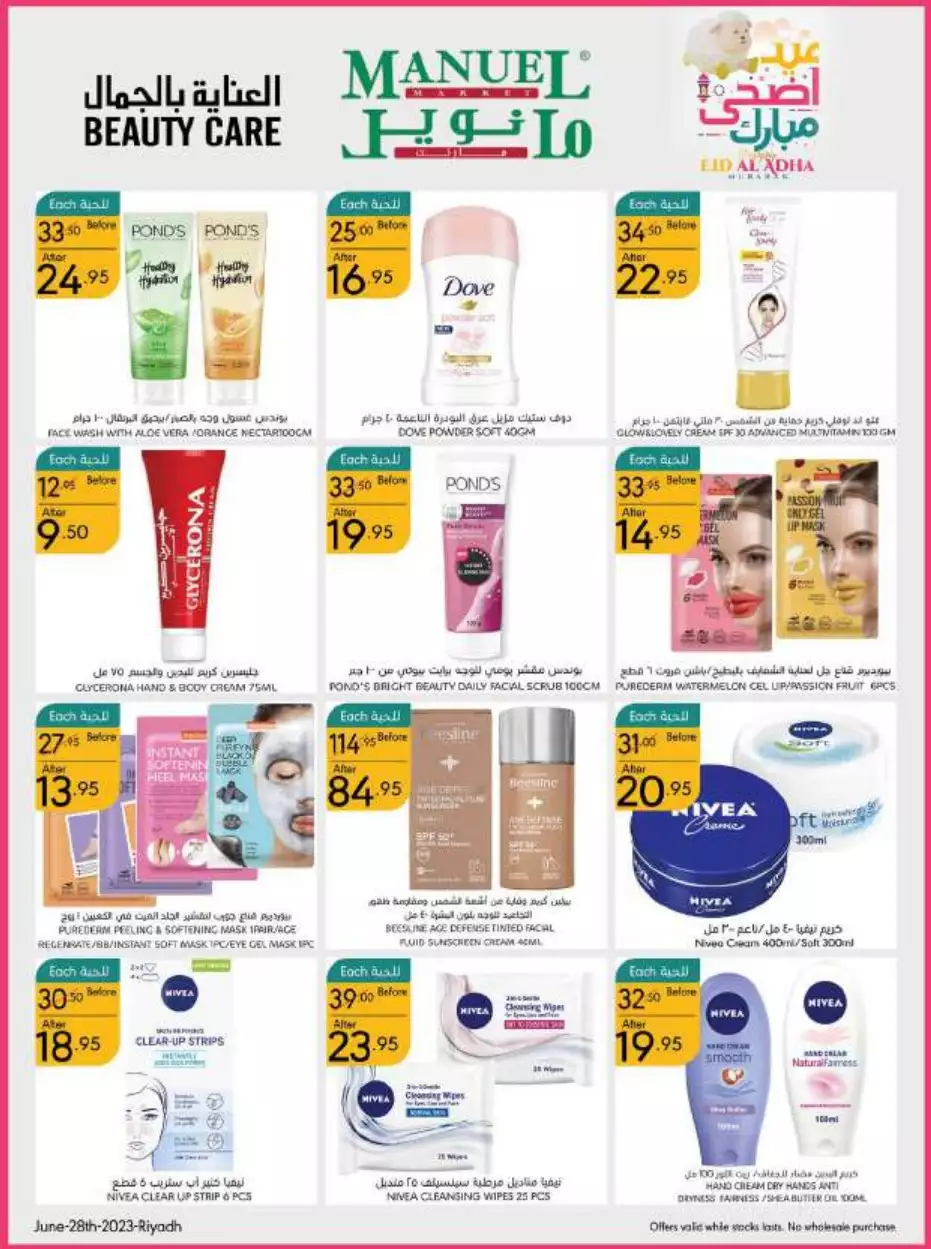 eid offers 28 june - manuel market riyadh