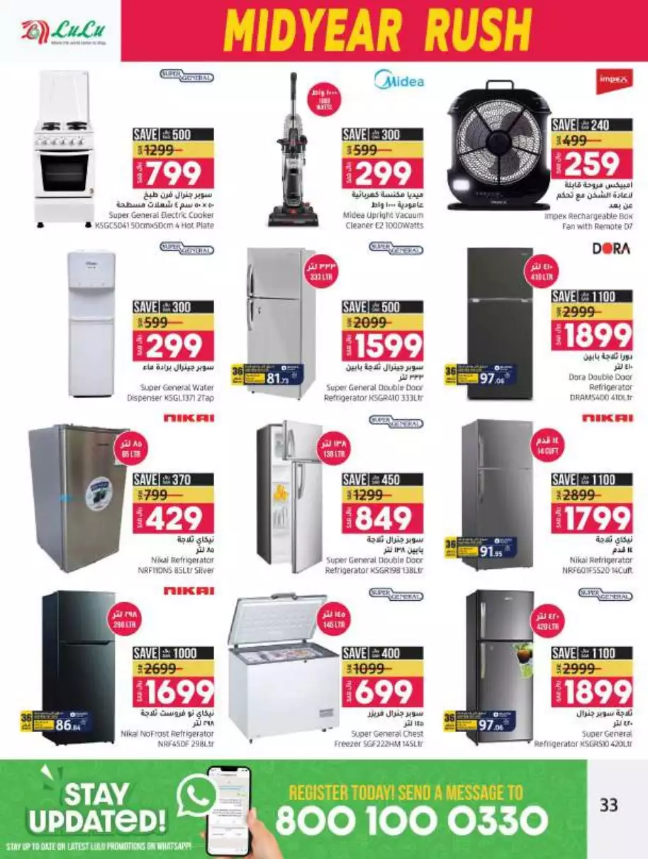 mid-year offers july 5 - lulu jeddah