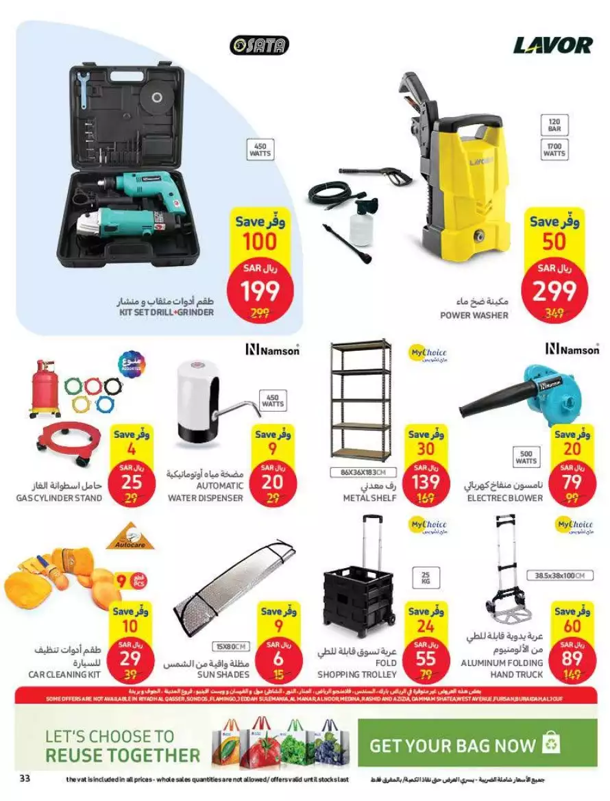 summer offers 12 july - carrefour