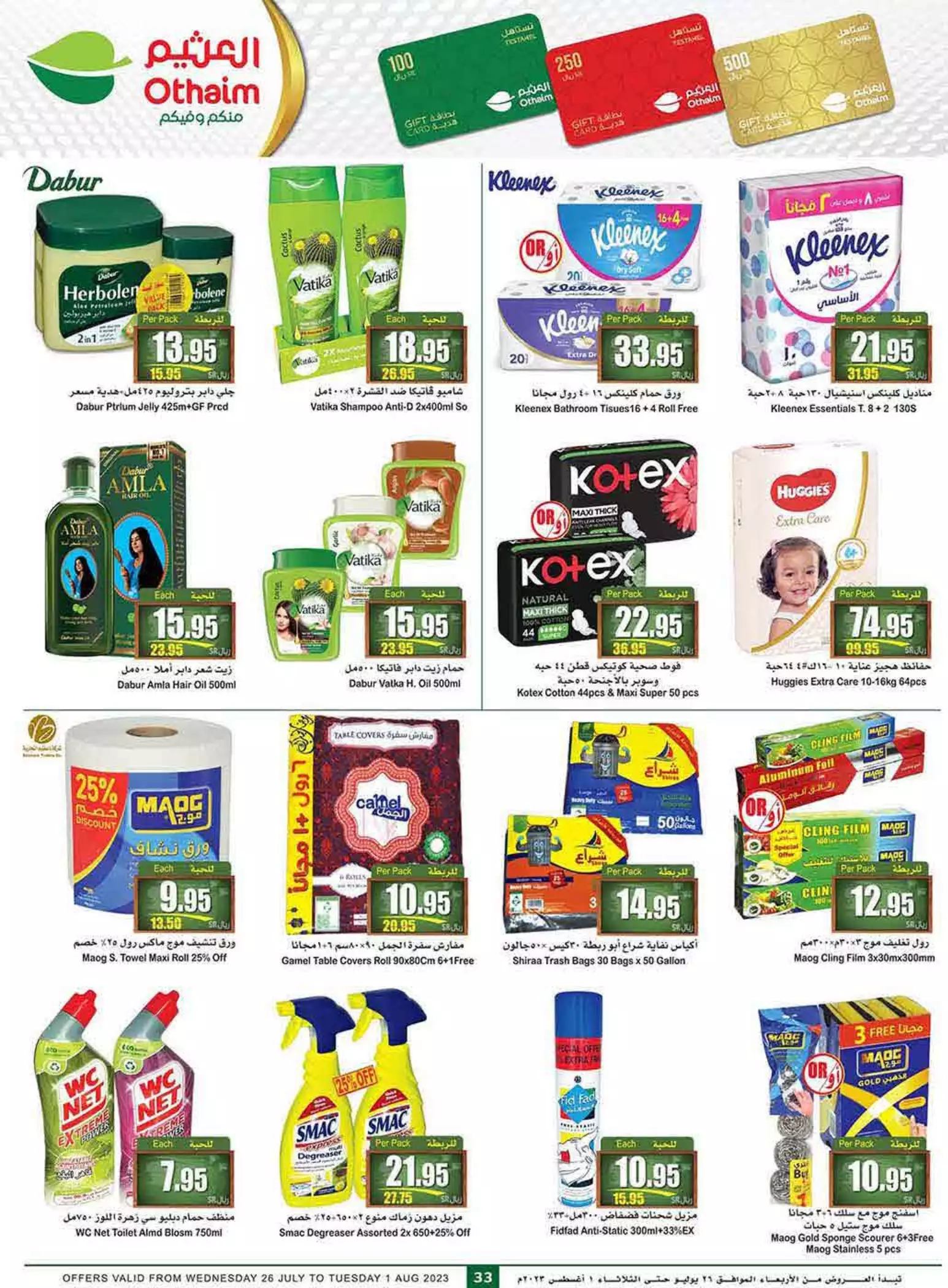 offers of the week 26 july - al othaim riyadh