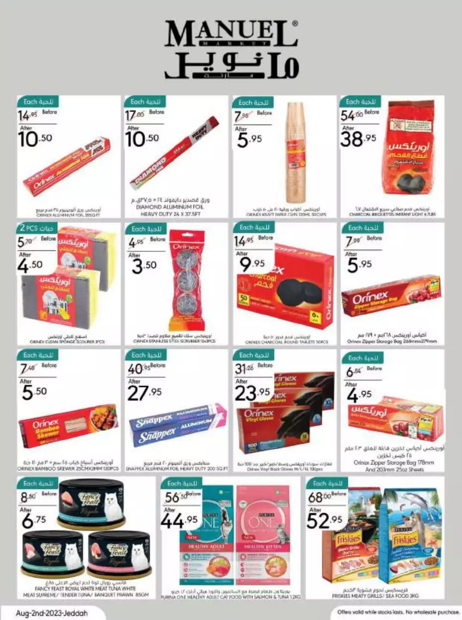 weekly offers 2 august - manuel jeddah