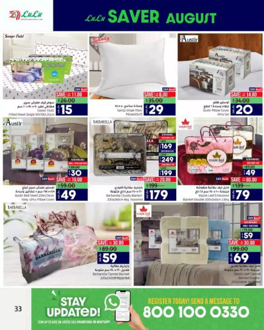 august savings 2nd august - lulu riyadh
