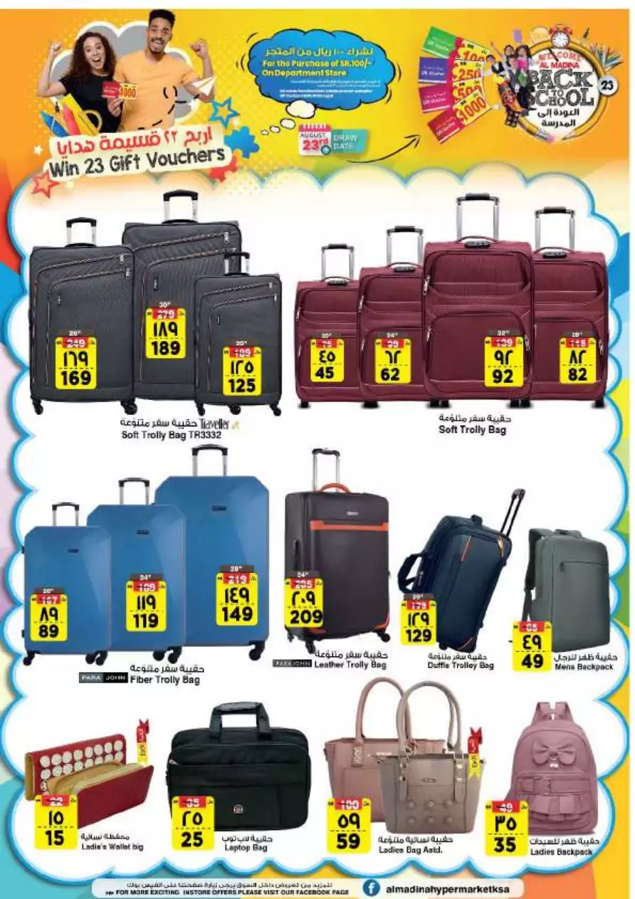 back to school august 16 - city"