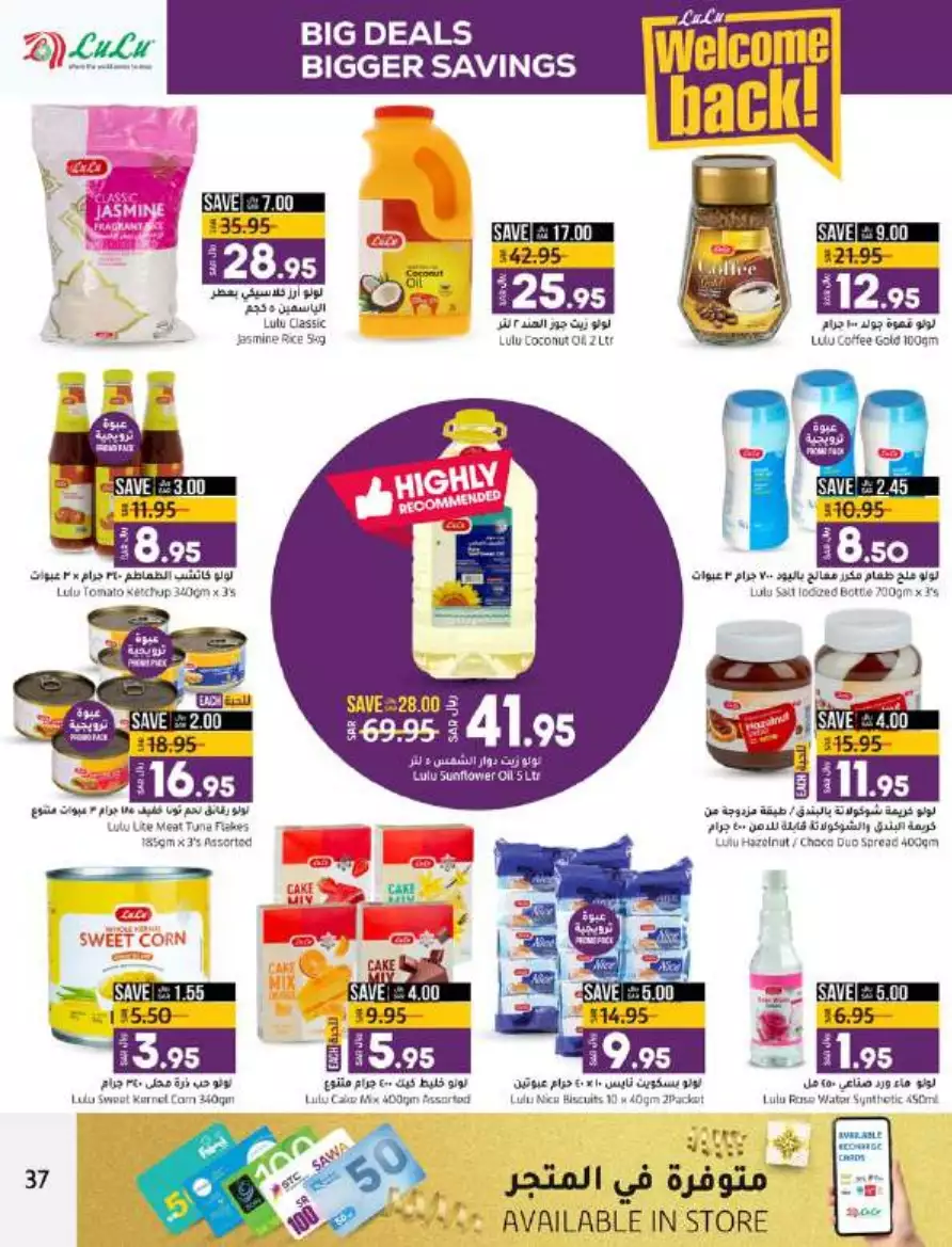 big deals august 16 - lulu dammam