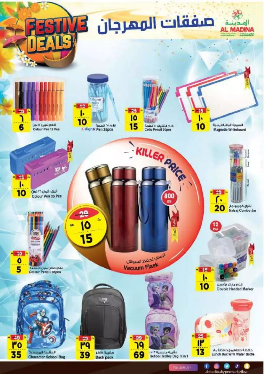 festival deals 23 august - city
