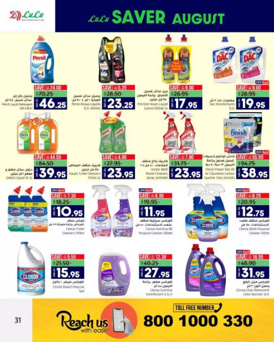 big deals august 23 - lulu riyadh