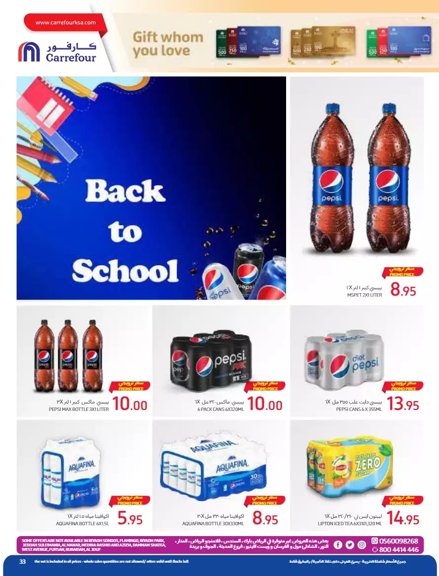 the return to school on august 23 - carrefour