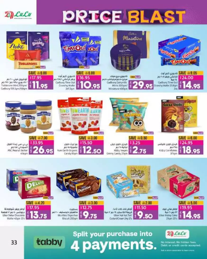 great prices 30 aug – lulu riyadh