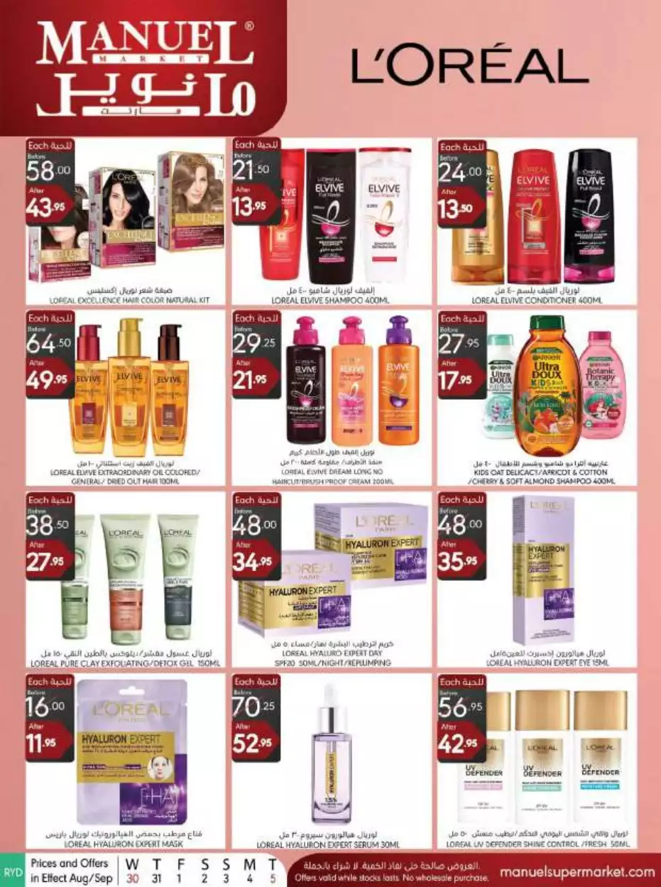 we are available on august 30th - manuel riyadh