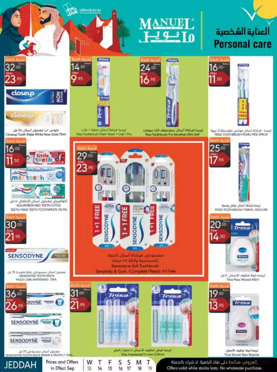 national day offers september 13 - manuel jeddah