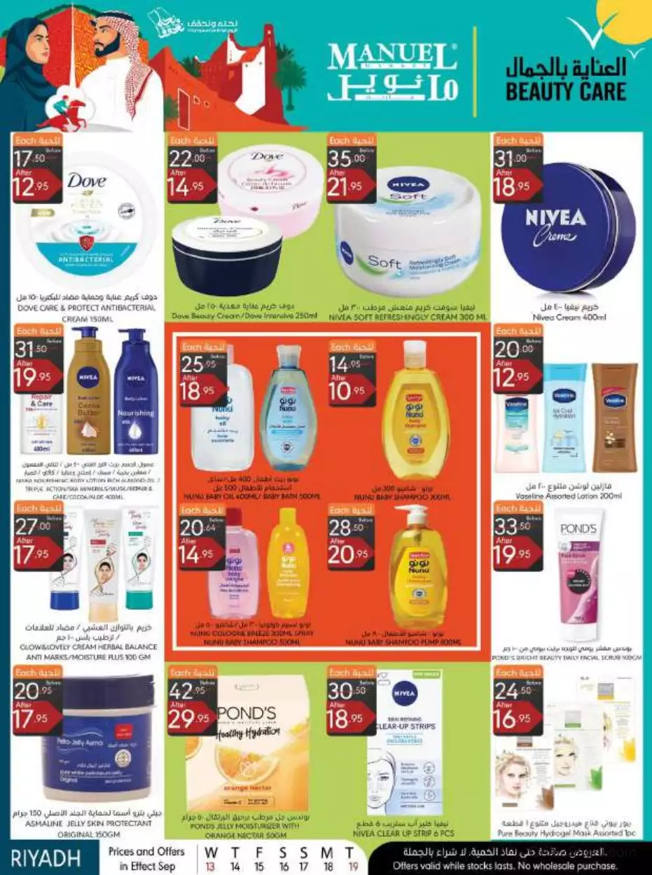 national day offers september 13 - manuel riyadh