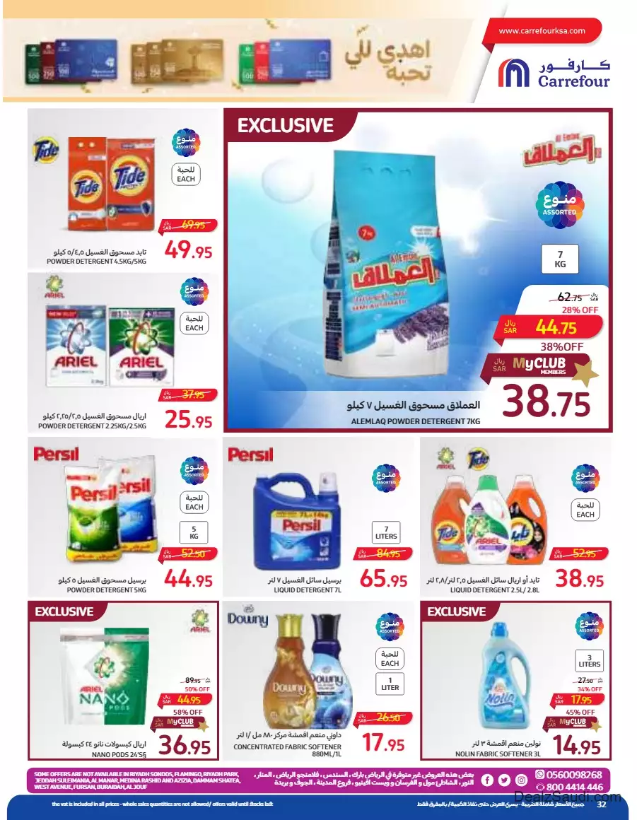 biggest savings week september 13 - carrefour