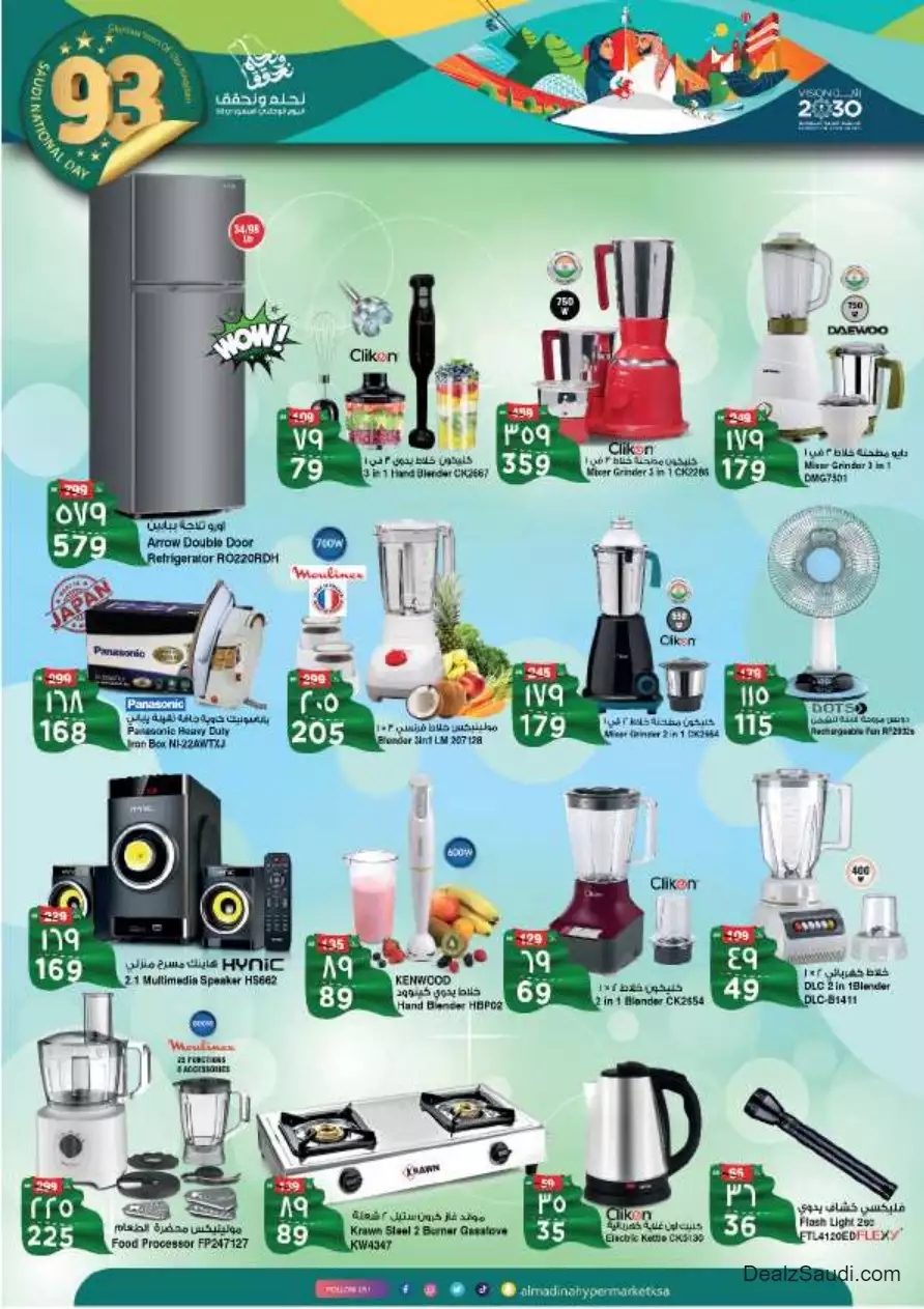 special offers september 20 - al madinah