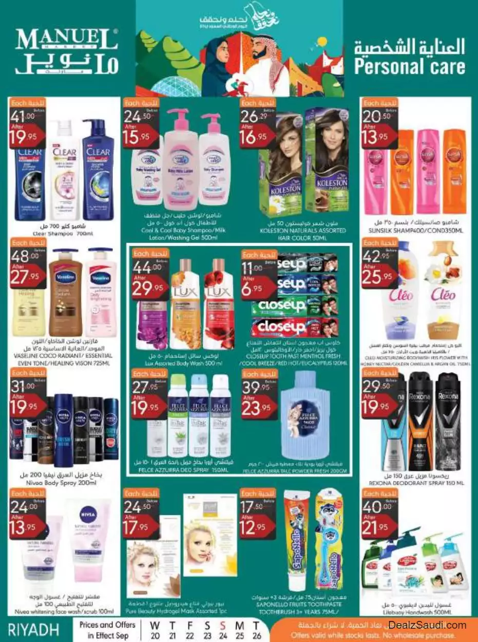 national day offers september 20 - manuel riyadh