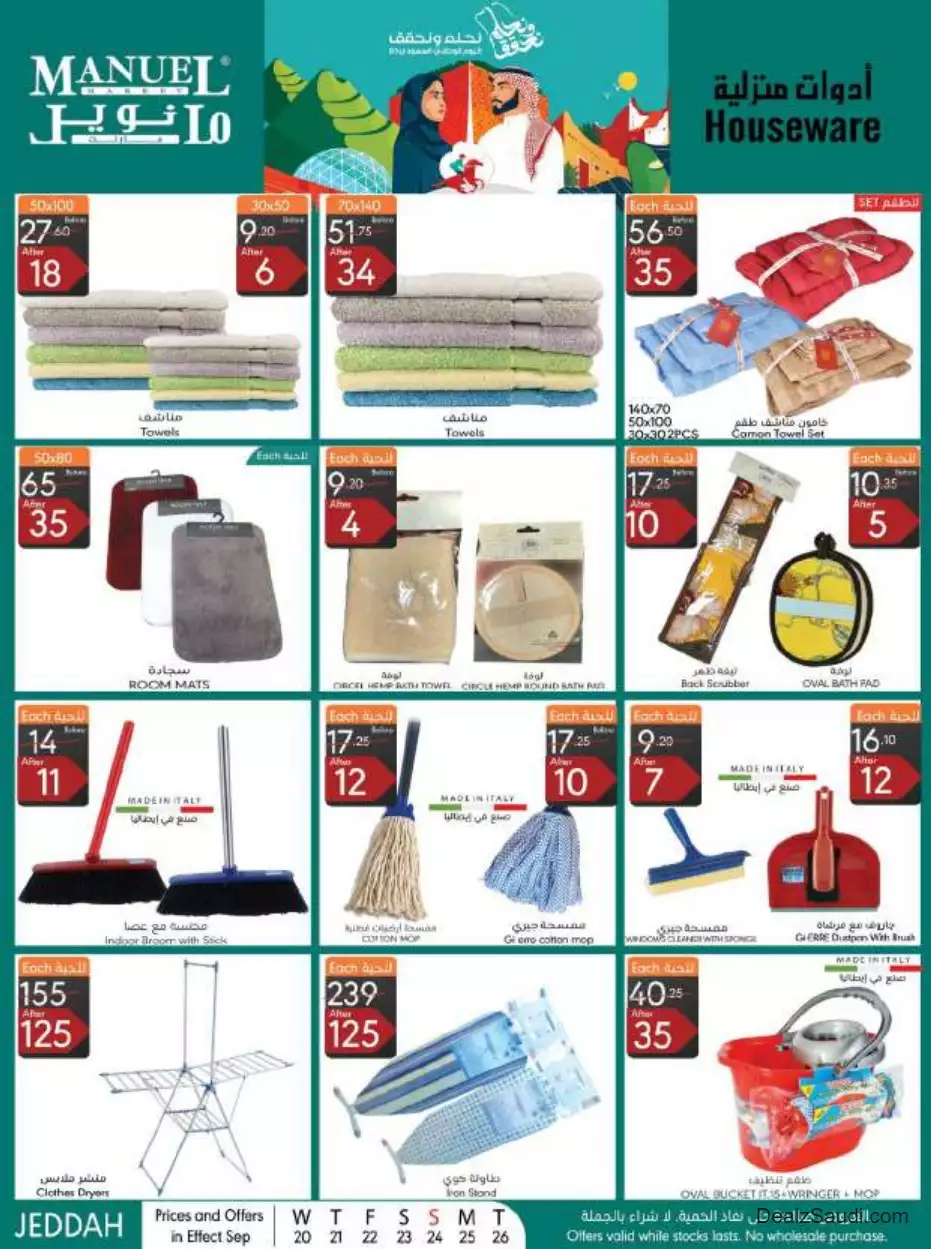 national day offers september 20 - manuel jeddah