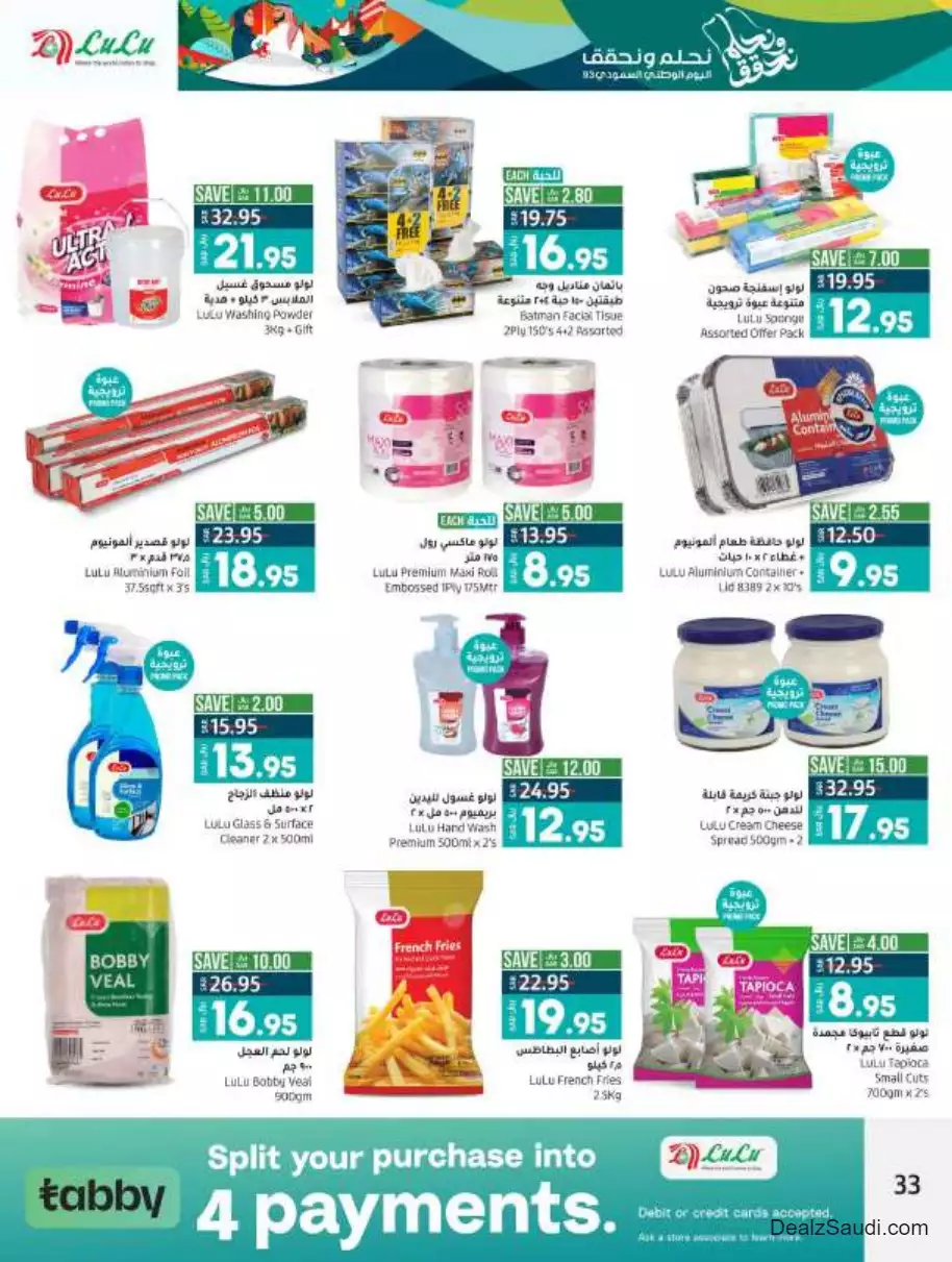 great offers september 20 - lulu jeddah & tabuk