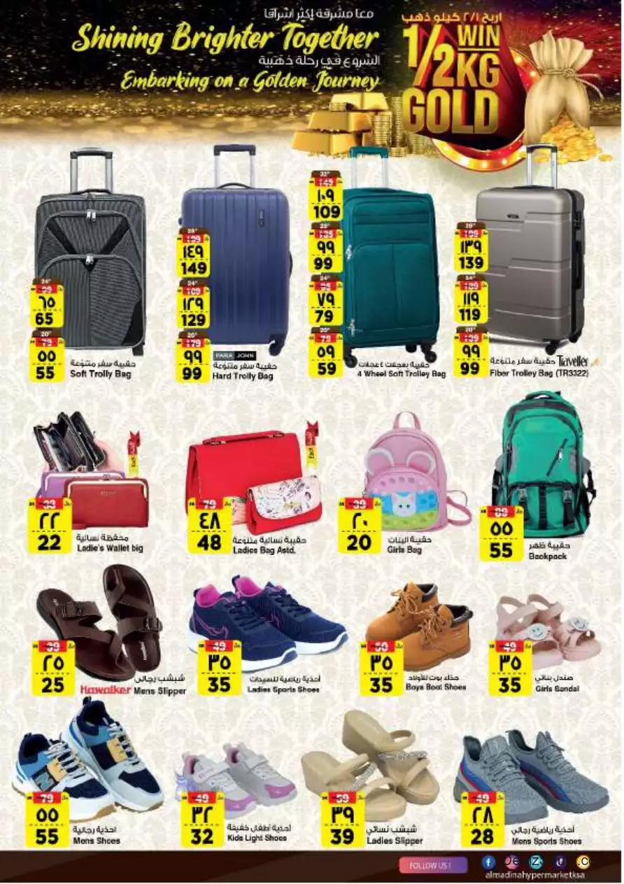 savings salary deals 27 september - al-madina