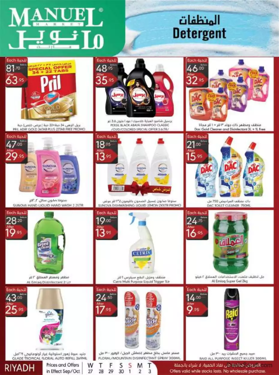 special offers september 27 - manuel market riyadh