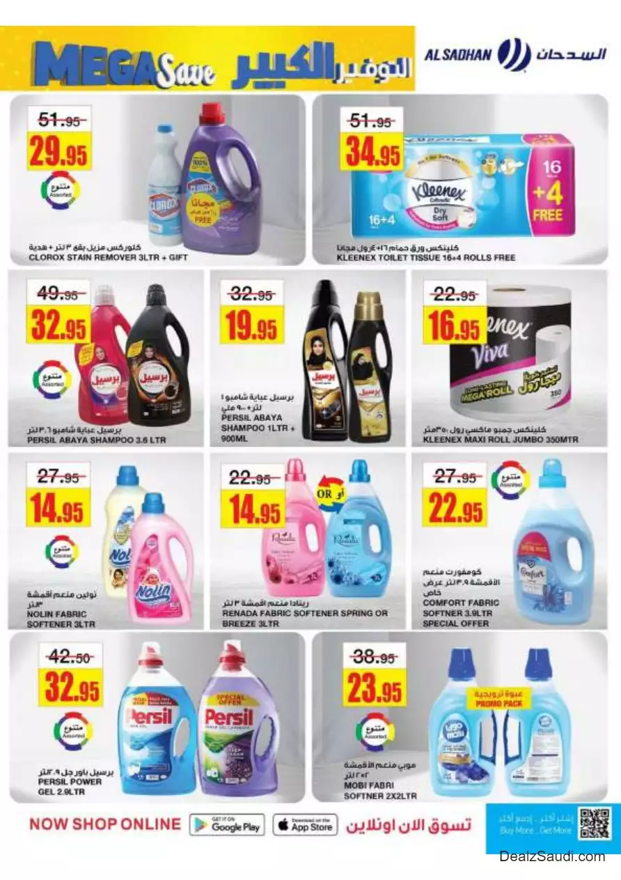 great savings september 27 - al-sadhan