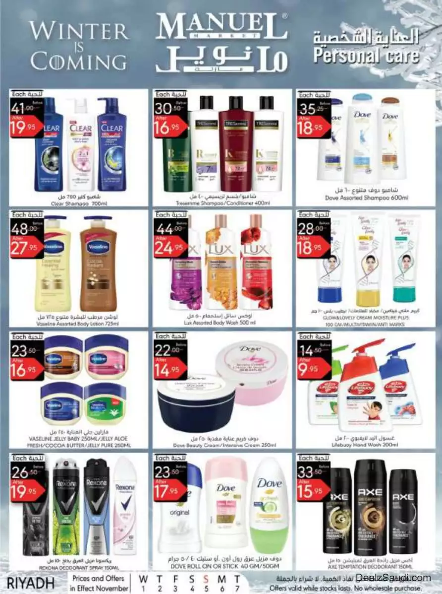 special offers november 1 - manuel market riyadh