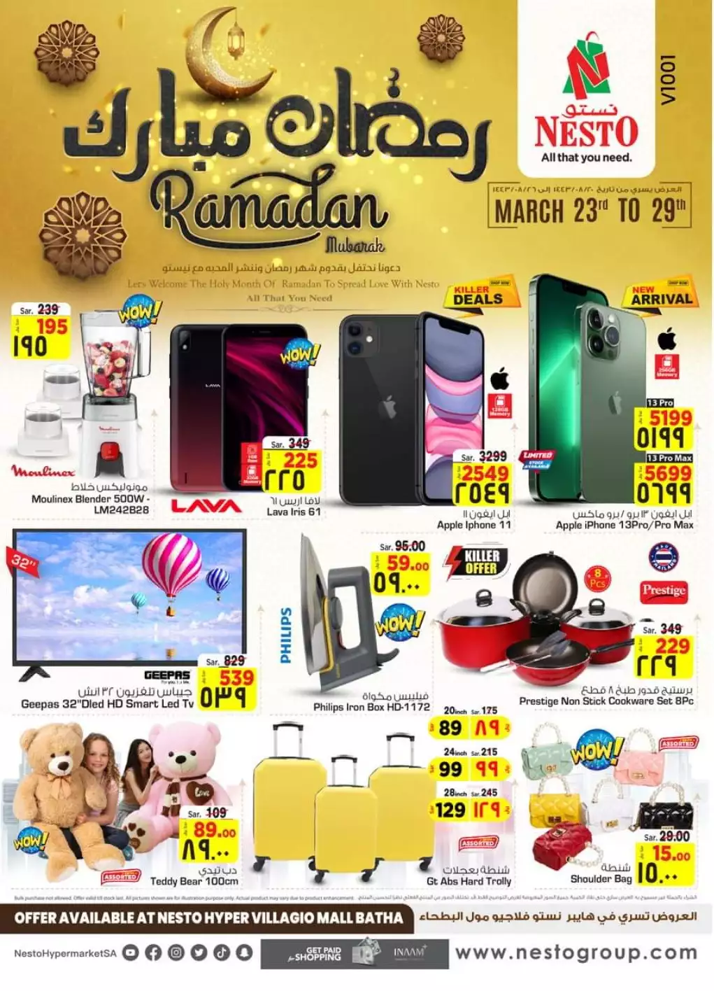 ramadan mubarak 23 march - nesto flagio mall