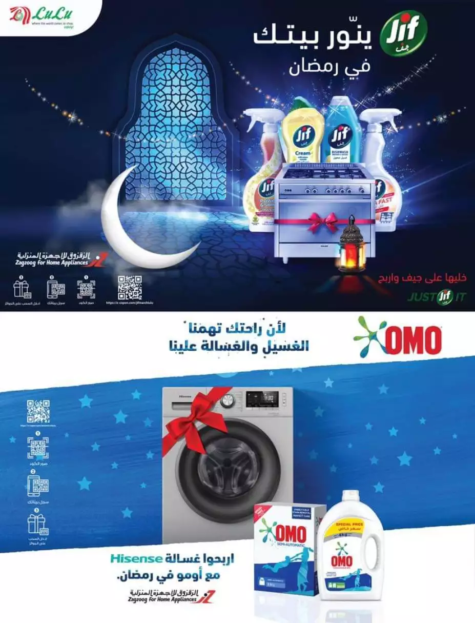 مارس التوفير 23 مارس - لولو