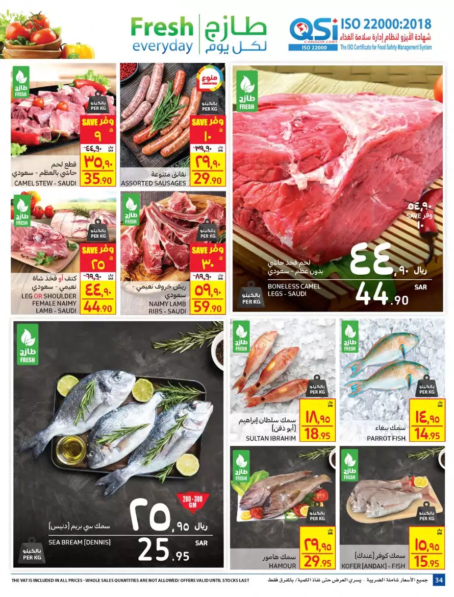 carrefour saudi arabia offers in all branches