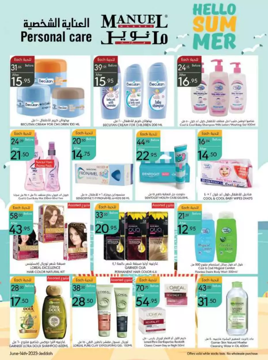 best offers october 25 - al-raya