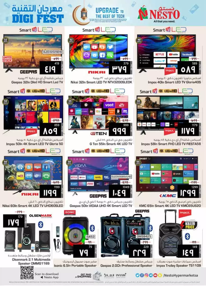 special offers november 1 - manuel market riyadh