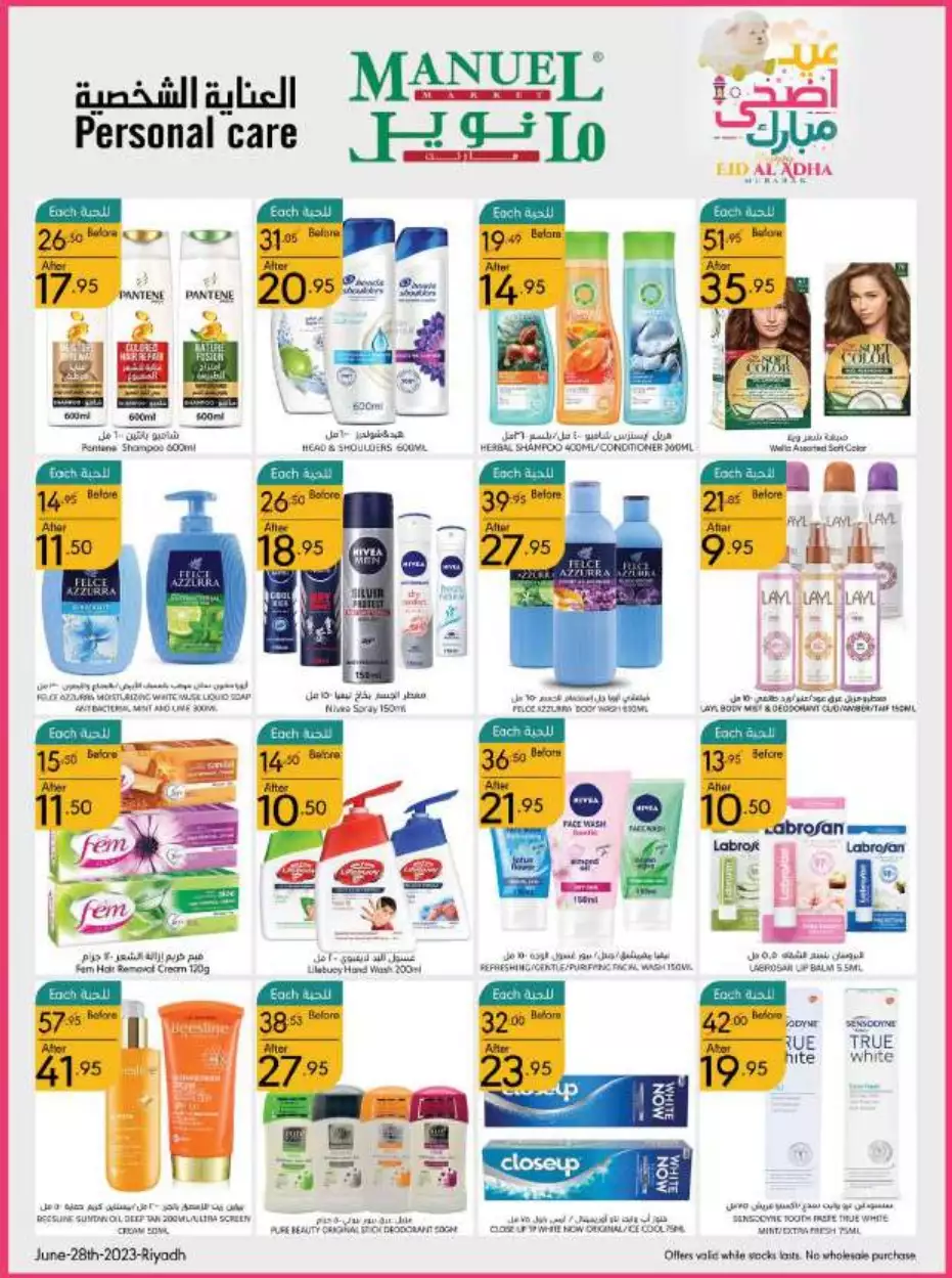 eid offers 28 june - manuel market riyadh