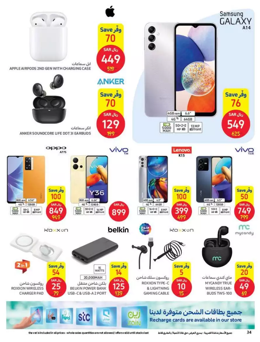 summer offers 12 july - carrefour